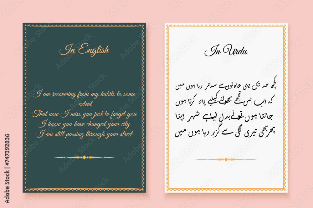 Urdu heartbroken lines poetry with English translation. Vector illustration