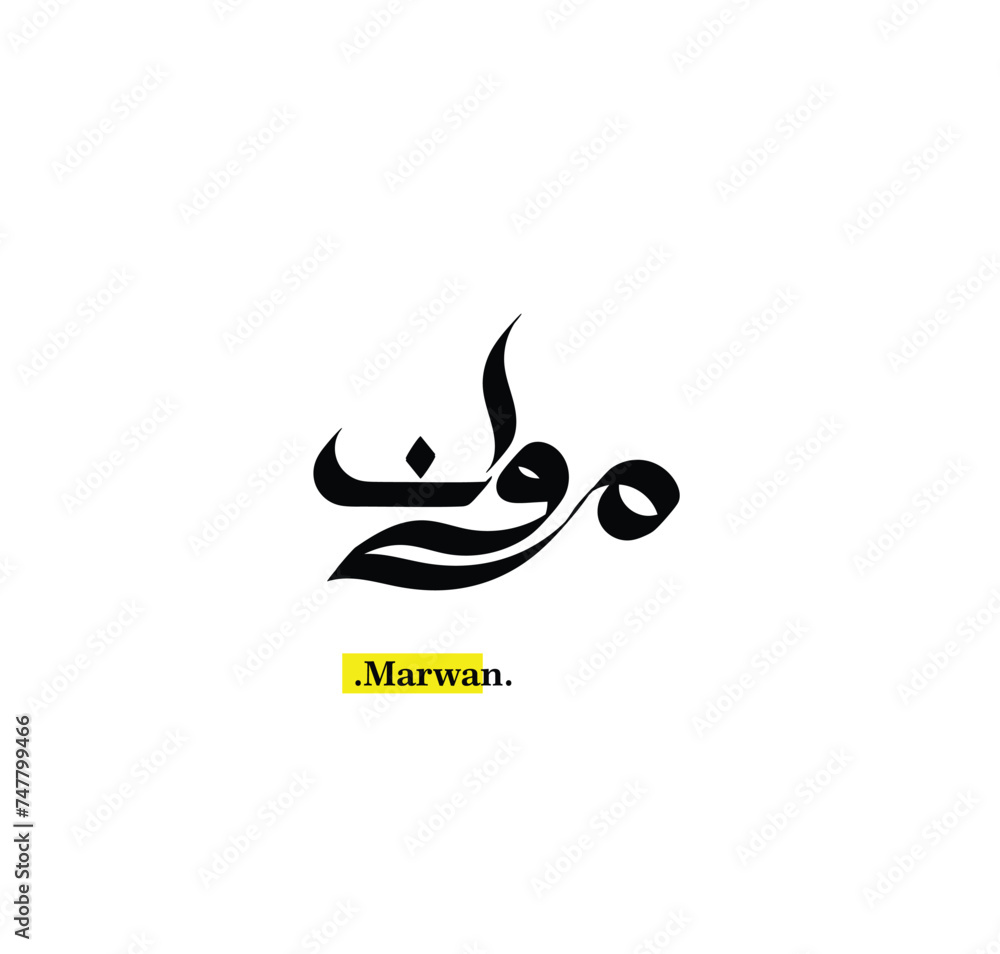 Arabic Calligraphy Name. Term is (Marwan) with white background Arabic Calligraphy Name. Term is (Marwan) with white background