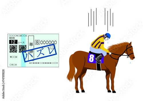 競馬のレースで予想した馬が負ける