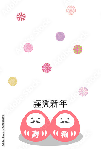 ポップでシンプルなダルマの紅白年賀状　2025