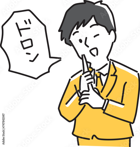 ドロンしようとする男性