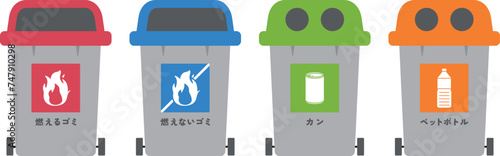 ゴミ箱　分別