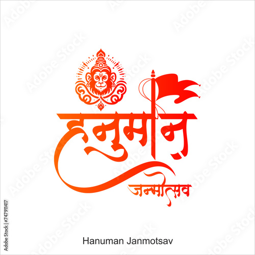 Happy Hanuman Janmotsav , celebrates the birth of Lord Sri Hanuman