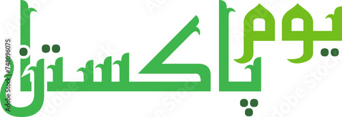 Pakistan Day Calligraphy Light Colors Style