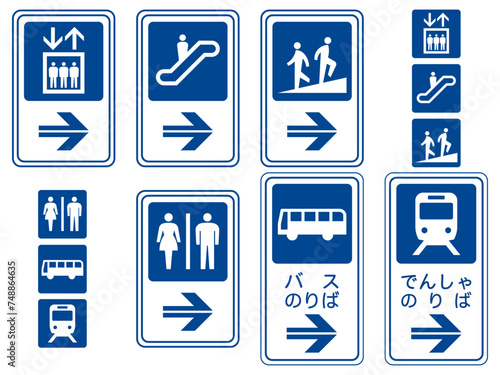案内標識セット