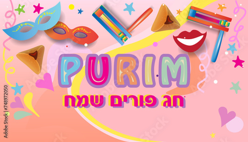 Happy Purim! Text Hebrew, Jewish holiday Purim carnival festival kids event decoration with traditional symbols isolated mask, noisemaker grogger, ratchet, Hamantaschen cookies, masque gifts star sign