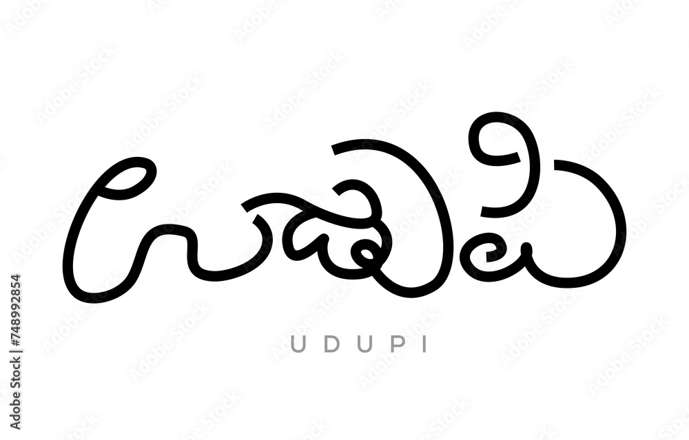 UDUPI in Kannada script UDUPI in Kannada script
