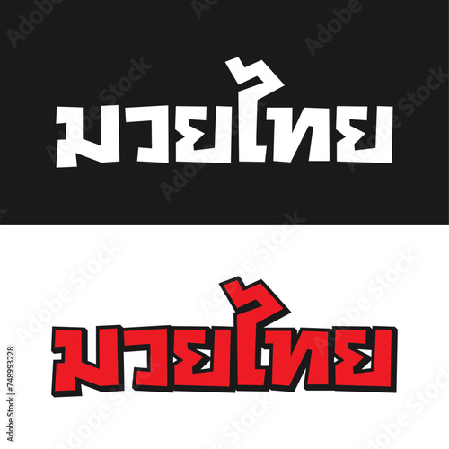 Muay Thai Wordmark 1 A