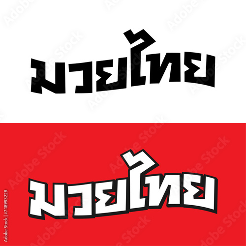 Muay Thai Wordmark 1 C