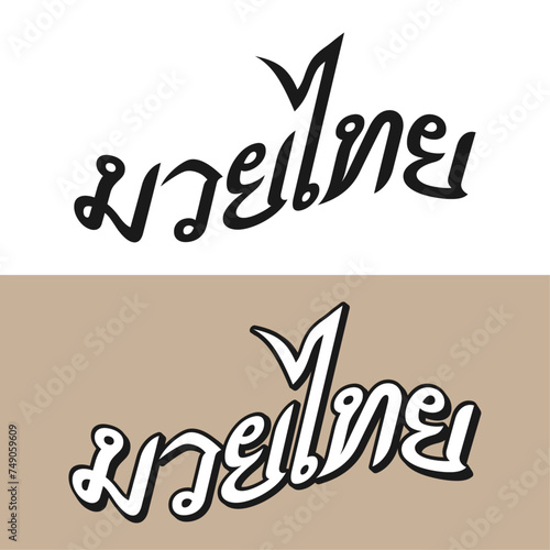Muay Thai Wordmark 5 C