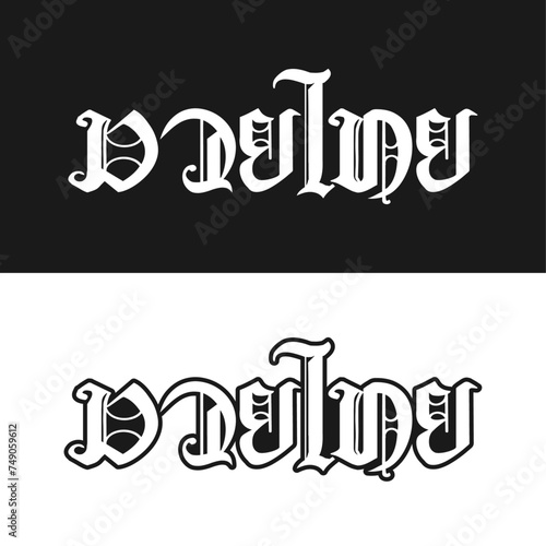 Muay Thai Wordmark 6 A