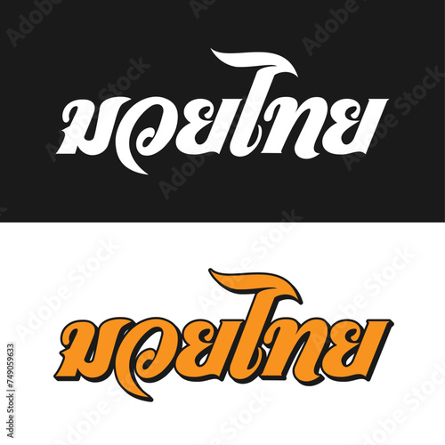 Muay Thai Wordmark 7 A