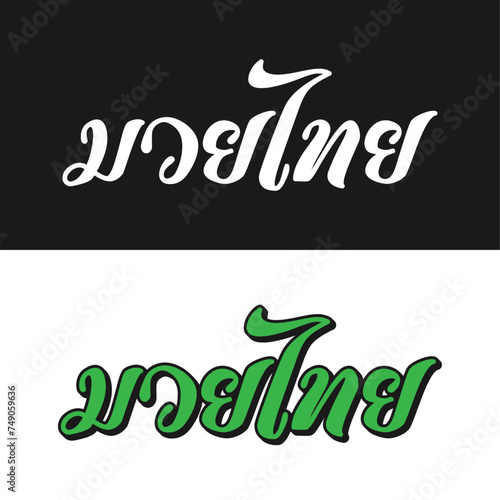 Muay Thai Wordmark 8 A