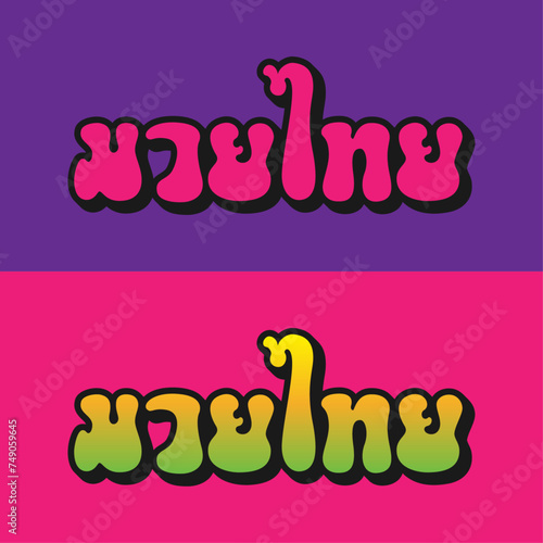 Muay Thai Wordmark 9 A