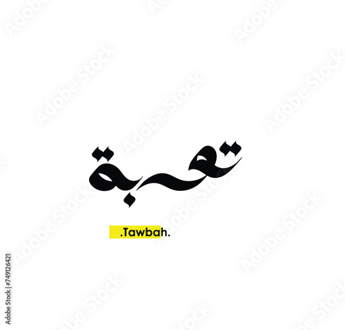 Arabic Calligraphy Name. Term is  Tawbah  with white background.