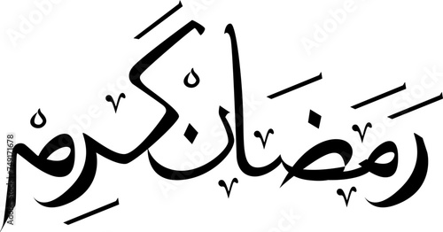 Ramadan Kareem Arabic Calligraphy