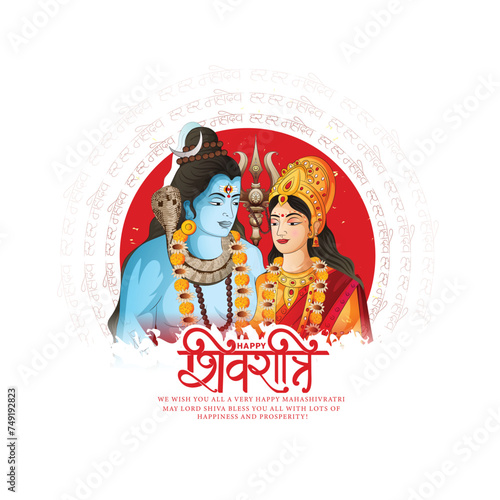 Maha Shivratri creative poster Illustration Of Lord Shiva and godess parvati For hindu festival Shivratri With Hindi Message and calligraphy.