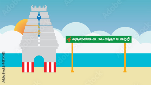Vector illustration concept of Thiruchendur Temple in Tuticorin district Tamilnadu . 
