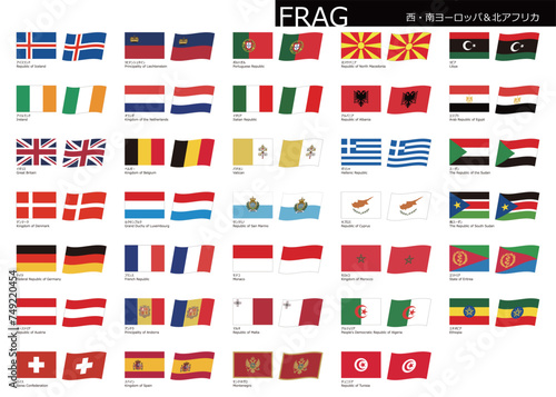 国旗シリーズ（西・南ヨーロッパ・北アフリカ） photo