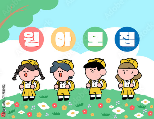 Kindergarten promotion with little children wearing kindergarten clothes