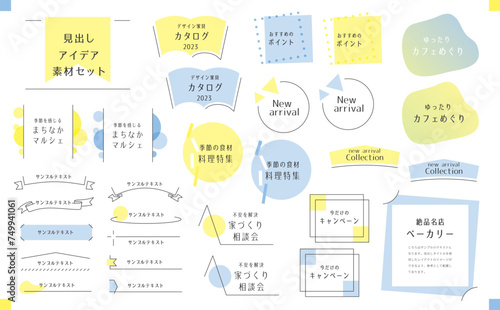 見出し枠セット