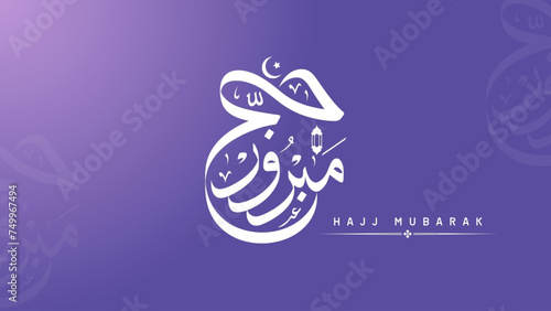 Hajj mabrour typography in Arabic and English means "may Allah accept your hajj. hajj mabrour calligraphy on purple backgro