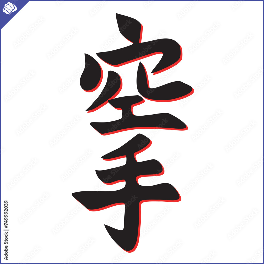 Martial art colored simbol design. Karate emblem. Martial art colored simbol design. Karate emblem.