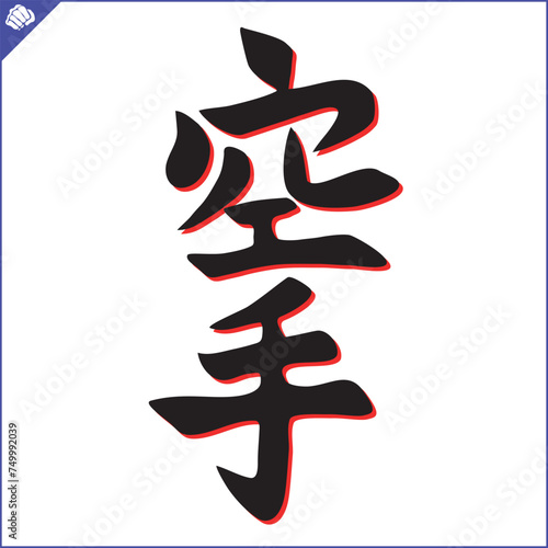 Martial art colored simbol design. Karate emblem.