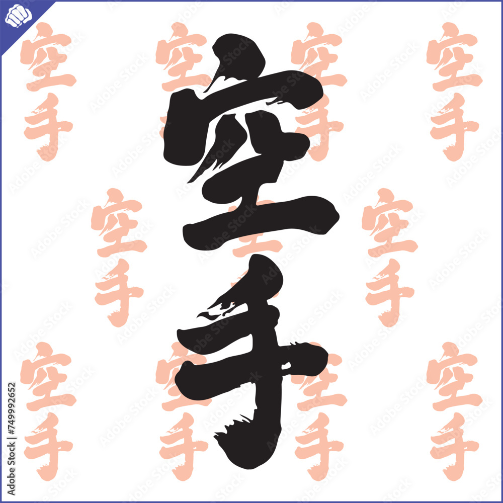 Martial art colored simbol design. Karate emblem. Martial art colored simbol design. Karate emblem.
