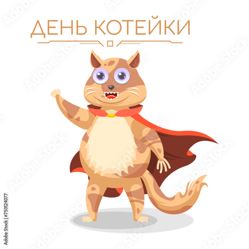 Abstract World Cat Day Russia Text Pet Kitty Animal Holiday Background Vector Design Style Template For Invitation Greeting Card Poster Banner