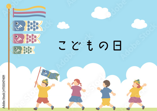 こどもの日を楽しむ子供達