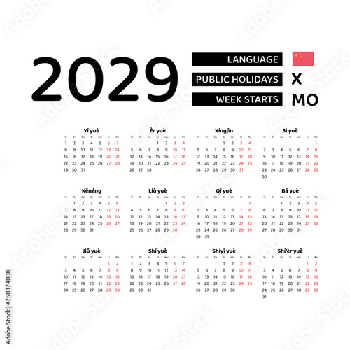 Calendar 2029 Chinese language with China public holidays. Week starts from Monday. Graphic design vector illustration.