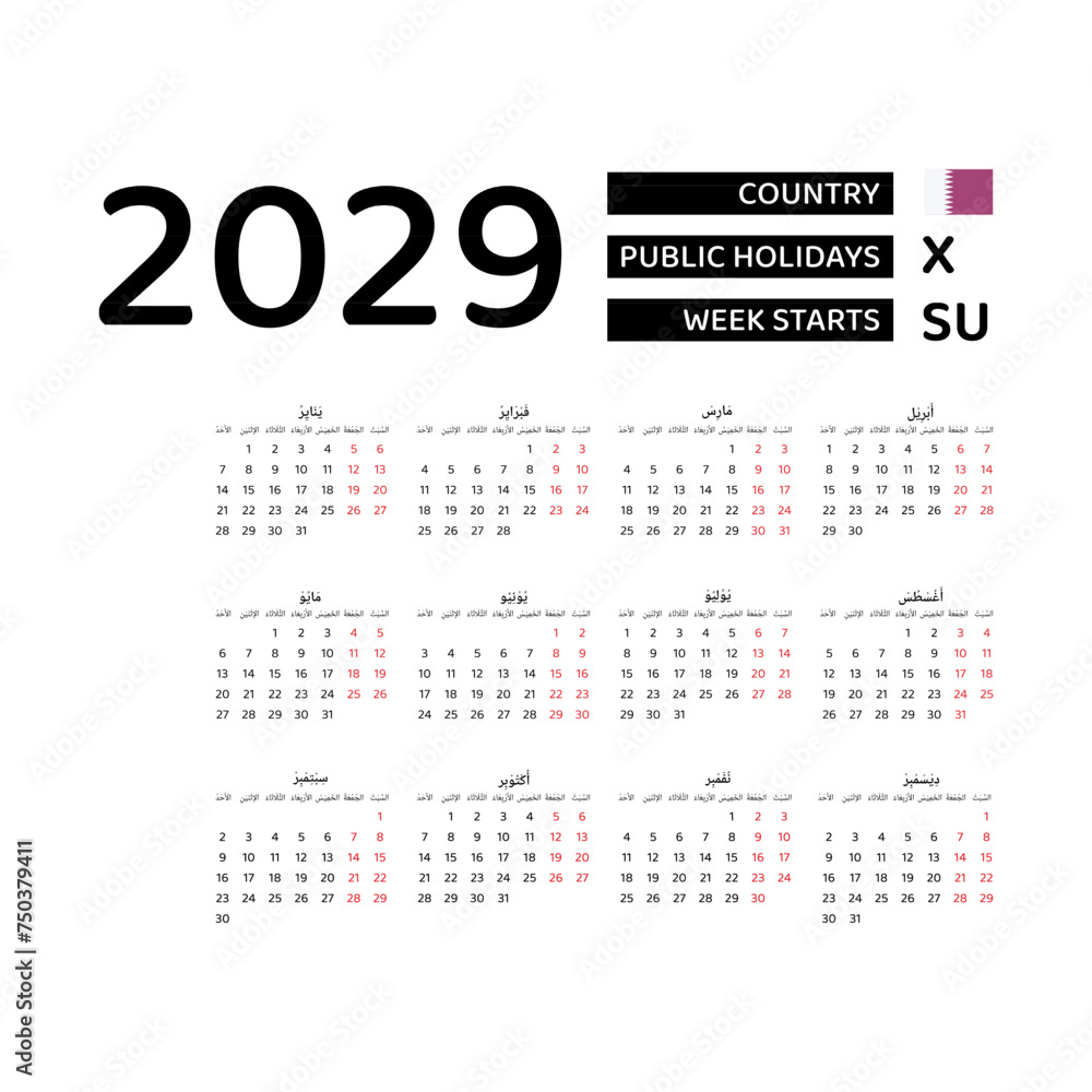 Calendar 2029 Arabic language with Qatar public holidays. Week starts from Sunday. Graphic design vector illustration. Calendar 2029 Arabic language with Qatar public holidays. Week starts from Sunday. Graphic design vector illustration.