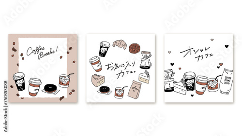 おしゃれなコーヒーのコーヒー豆やケーキ、ドーナッツなどの手書きのおしゃれなカフェのベクターフレームイラストセット 1:1  Stylish vector frame illustration set of coffee.