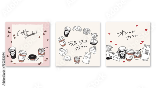 おしゃれなコーヒーのコーヒー豆やケーキ、ドーナッツなどの手書きのおしゃれなカフェのベクターフレームイラストセット 1:1  Stylish vector frame illustration set of coffee.