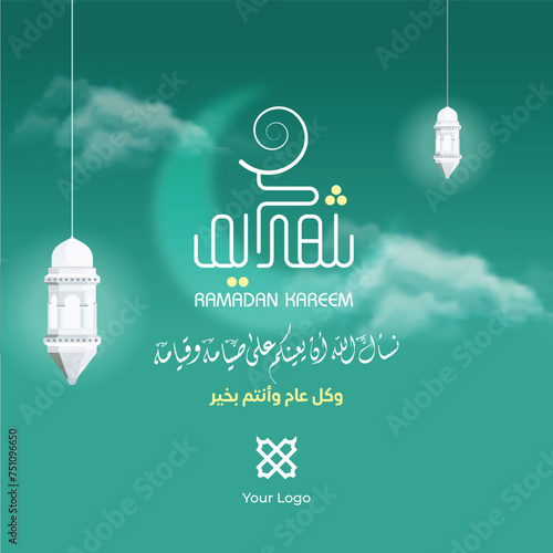 Wallpaper Mural Ramadan Kareem calligraphy Islamic background template Torontodigital.ca