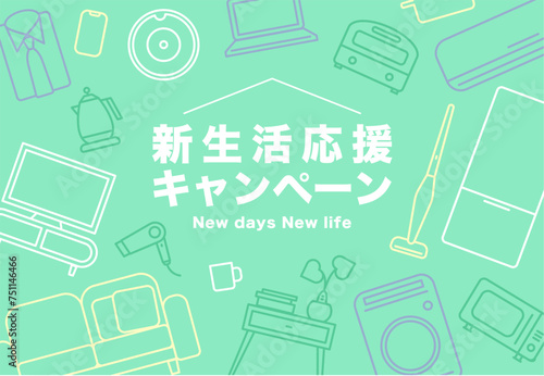 新生活応援キャンペーンの背景イラスト素材 ベクター 春 バナー 見出し