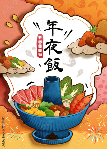 Delicious CNY reunion dinner poster
