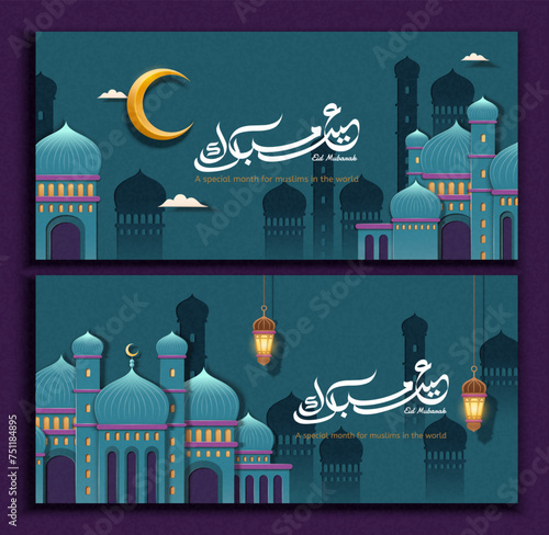 Serene Ramadan banner template set