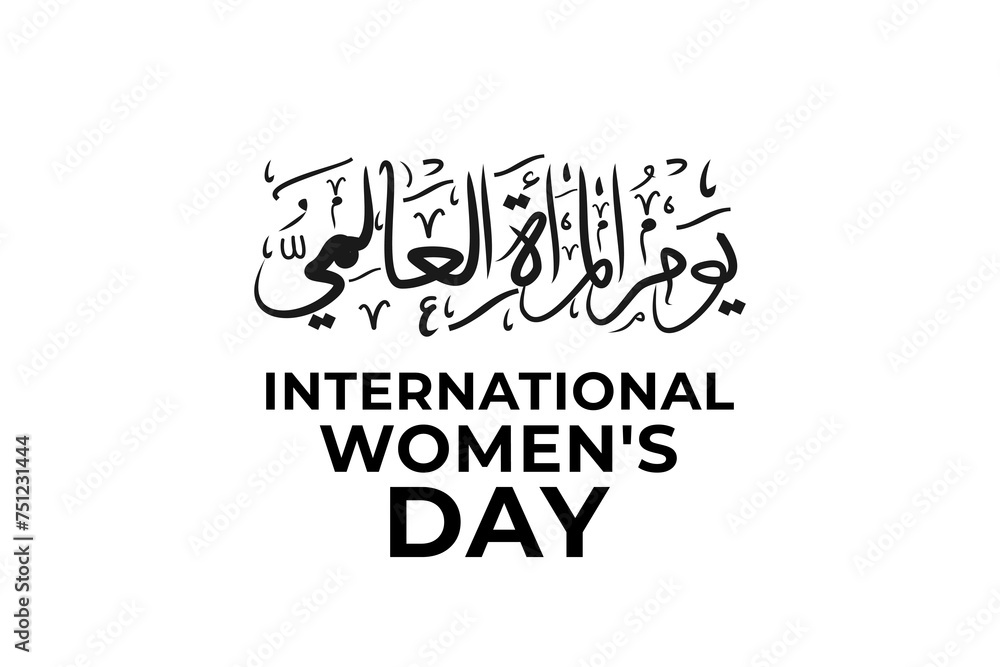 Happy International Women's Day Arabic Calligraphy Isolated on White Background, Happy Women's International Day Arabic 8th March vector illustration, Typography, Text, Arabic text Women day celebrate