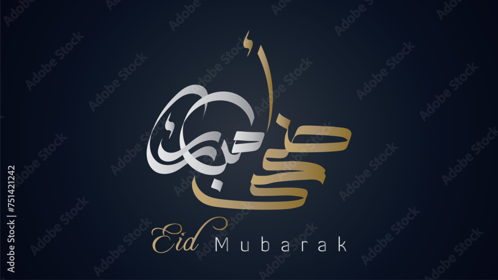 Eid Mubarak Creative Arabic Calligraphy. Adha Mubarak, Islamic Eid AL Adha Greeting Card design. Translated: Blessed Eid. Greeting logo in creative arabic typography. - obrazy, fototapety, plakaty 
