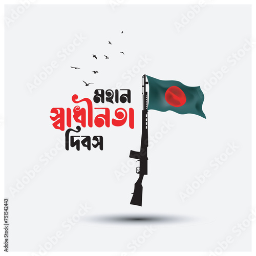 The Independence Day of Bangladesh, taking place on 26 March is a national holiday. It is known as 'Shadhinota Dibosh' in Bengali.Bangladesh flag Vector illustration design  photo