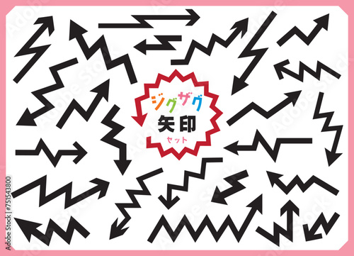 ジグザグ矢印の素材セット/ブラック