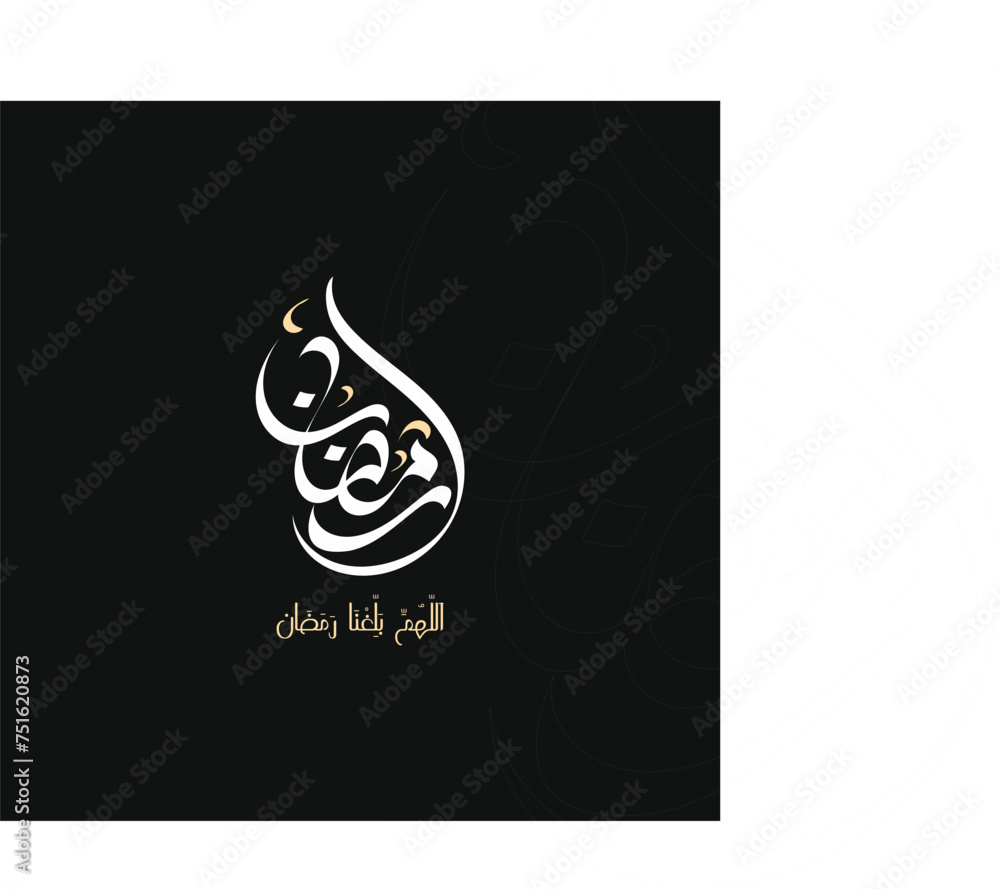 Ramzan Calligraphy Art 2024 Ramzan Calligraphy Art 2024