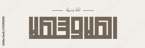 Ahlan wasahlan arabic calligraphy with kufi style