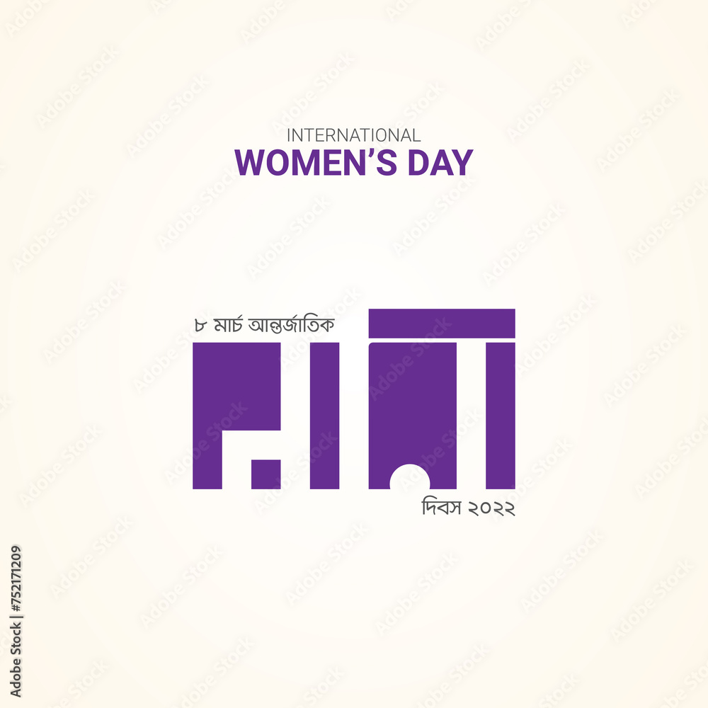 8 march, Happy women's Day, Women's freedom, women's creative design for social media banner, poster. 8 march, Happy women's Day, Women's freedom, women's creative design for social media banner, poster.