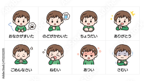 視覚支援_感情・表情の絵カード_男の子4