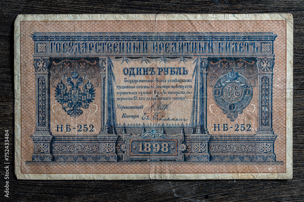 Very old worn Tsar ruble bill from the late 19th century. Vintage imperial russian ruble banknote from Tsarist Russia