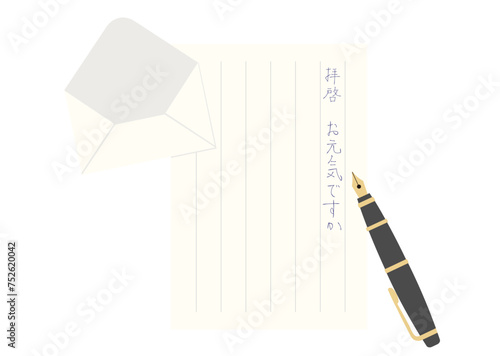 万年筆で書いた手紙　拝啓　お元気ですか