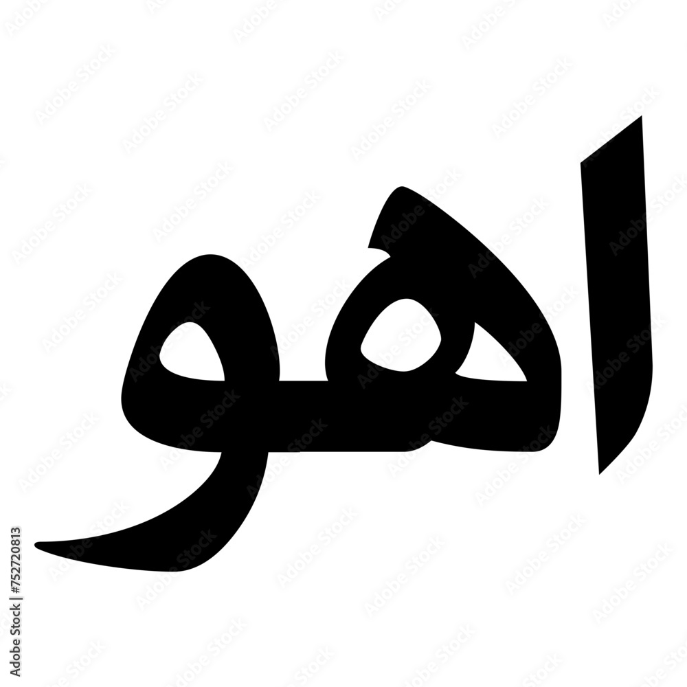 Ahoo Muslim Girls Name Naskh Font Arabic Calligraphy Ahoo Muslim Girls Name Naskh Font Arabic Calligraphy